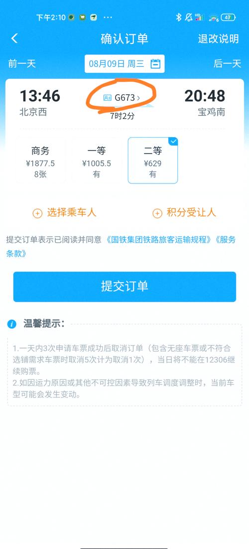 新生儿坐动车有哪些注意事项需要提前准备和注意?-第3张图片-郑州医学网 新生儿坐动车有哪些注意事项需要提前准备和注意?-第3张图片-郑州医学网