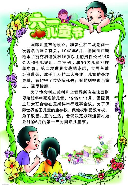 六一儿童节的来历简介，国际儿童节的设立与中国本土化历程有何深意？-第2张图片-郑州医学网