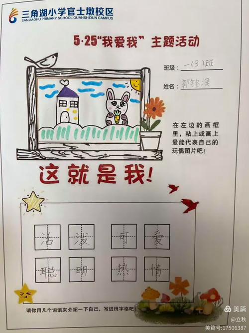 儿童画作品简介怎么写才能既展现童真又传递创作故事呢？-第3张图片-郑州医学网