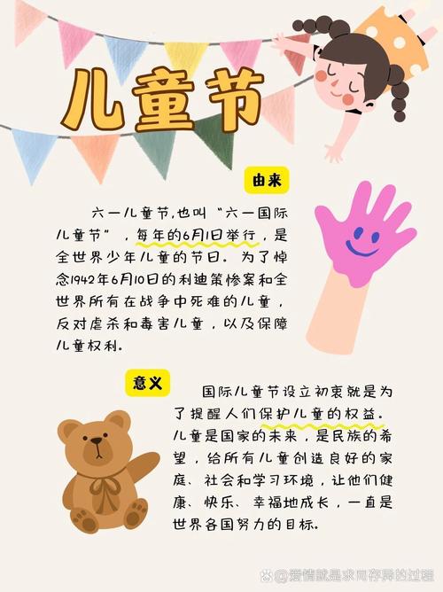 六一儿童节为何定在6月1日？其背后有哪些历史渊源与国际影响？-第2张图片-郑州医学网