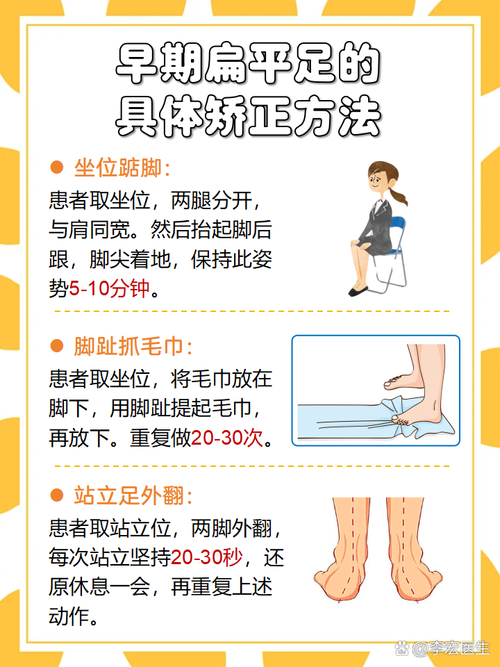 儿童扁平足矫正有哪些科学方法？不同年龄段矫正方案有何差异？-第1张图片-郑州医学网