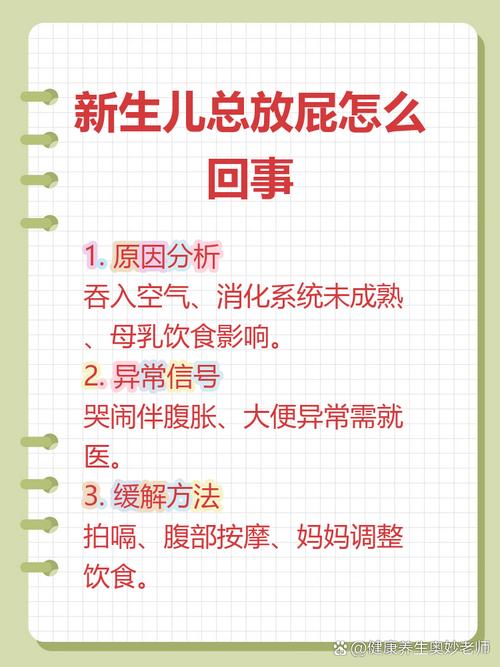 新生儿多屁是什么原因-第2张图片-郑州医学网