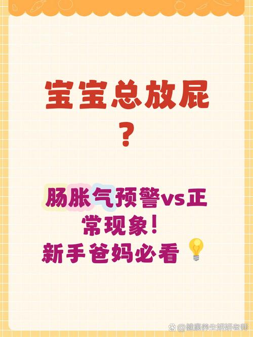 新生儿多屁是什么原因-第3张图片-郑州医学网