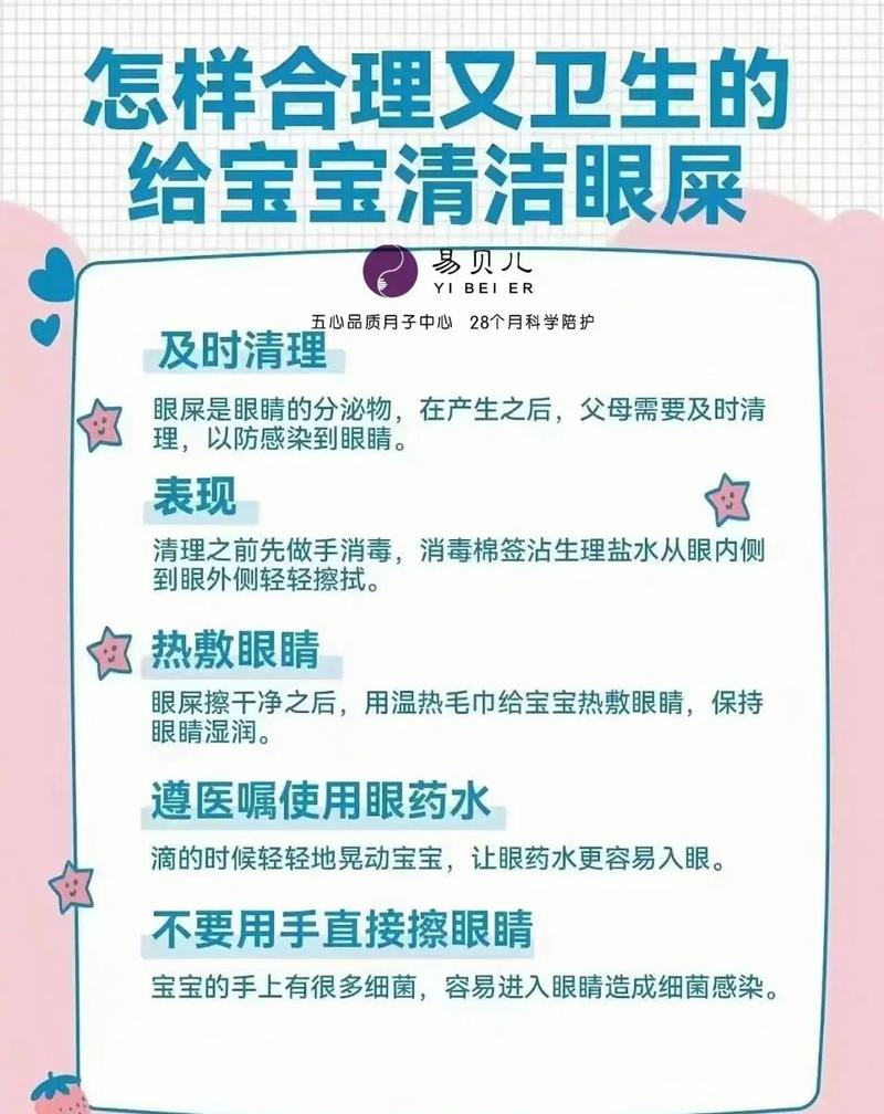 新生儿频繁有眼屎是上火还是生病？日常护理要注意什么？-第1张图片-郑州医学网