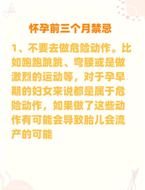 孕期哪个阶段最危险？不同孕期的风险点有哪些，该如何科学规避？-第2张图片-郑州医学网