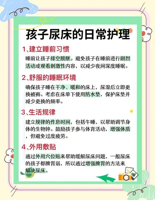 10岁儿童尿床怎么办-第1张图片-郑州医学网 10岁儿童尿床怎么办-第1张图片-郑州医学网