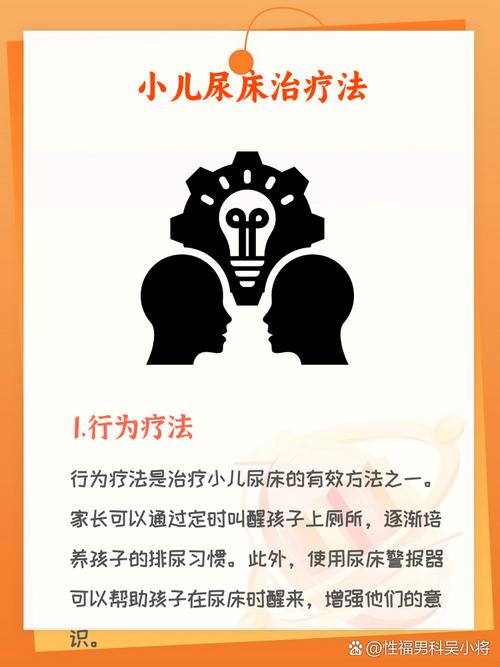 10岁儿童尿床怎么办-第2张图片-郑州医学网 10岁儿童尿床怎么办-第2张图片-郑州医学网
