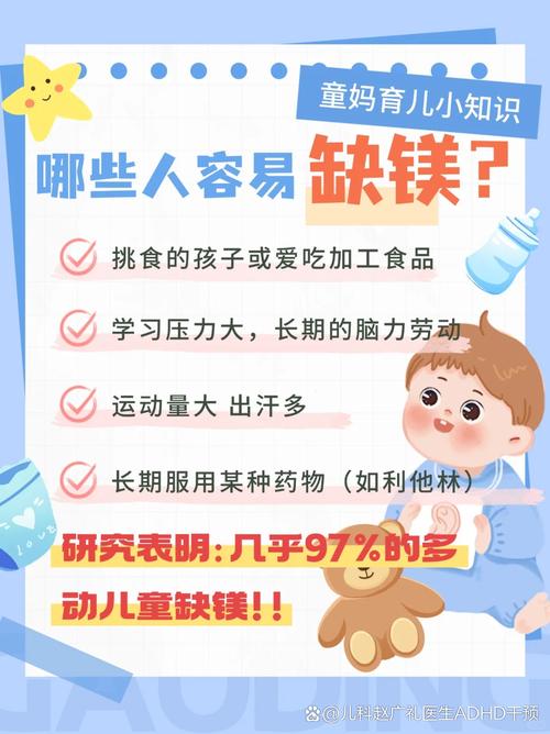 儿童镁偏高是什么原因？是饮食不当还是疾病信号？-第3张图片-郑州医学网