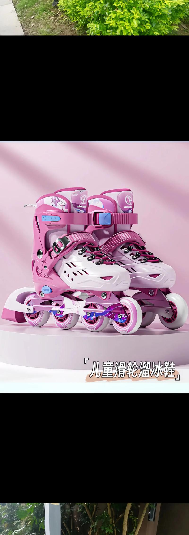 儿童溜冰鞋怎么调大小-第2张图片-郑州医学网