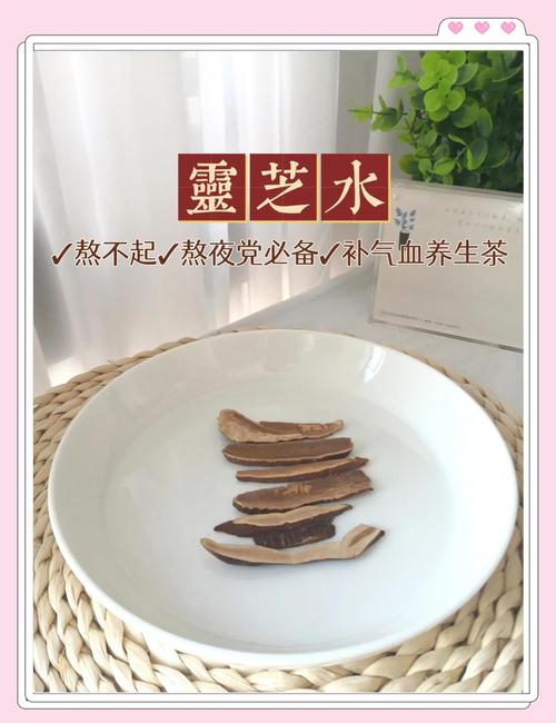 孕期喝灵芝泡水安全吗？对胎儿发育有影响吗？-第3张图片-郑州医学网