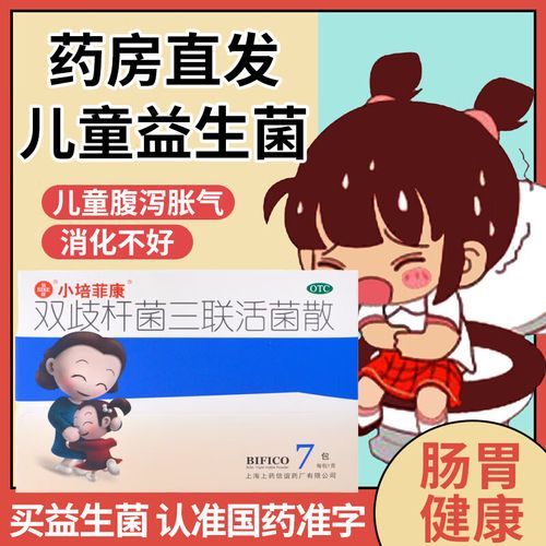 新生儿小培菲康怎么吃-第1张图片-郑州医学网