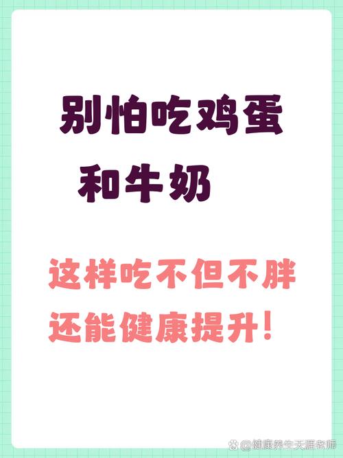 孕期不喝牛奶不吃鸡蛋-第2张图片-郑州医学网 孕期不喝牛奶不吃鸡蛋-第2张图片-郑州医学网