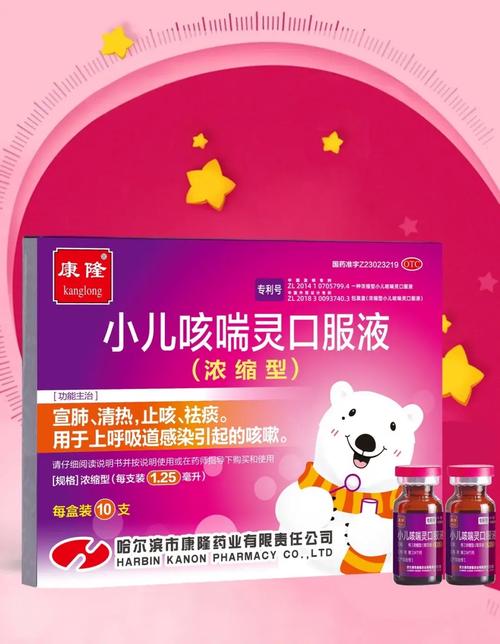 儿童止咳化痰药哪种好？不同年龄段、症状类型该如何安全选择？-第1张图片-郑州医学网