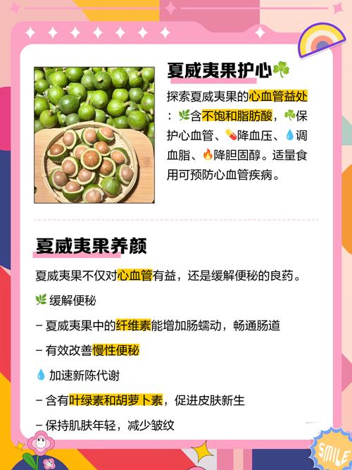 孕期吃夏威夷果有哪些具体好处？对胎儿发育和孕妇健康有何影响？-第1张图片-郑州医学网