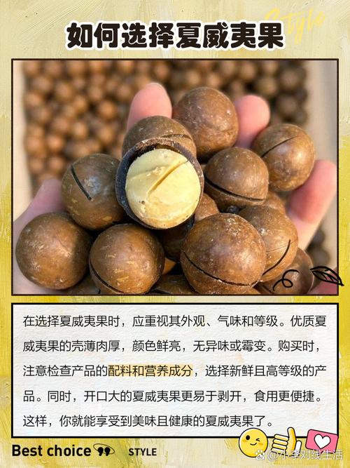 孕期吃夏威夷果有哪些具体好处？对胎儿发育和孕妇健康有何影响？-第3张图片-郑州医学网