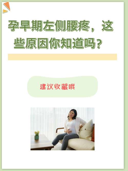 孕期腰疼难忍想请病假，医生会开具证明吗？公司到底会不会批准？-第2张图片-郑州医学网