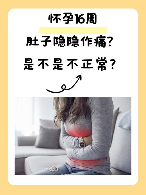 孕期腹痛到底哪些算正常？不同阶段腹痛如何区分危险信号？-第2张图片-郑州医学网