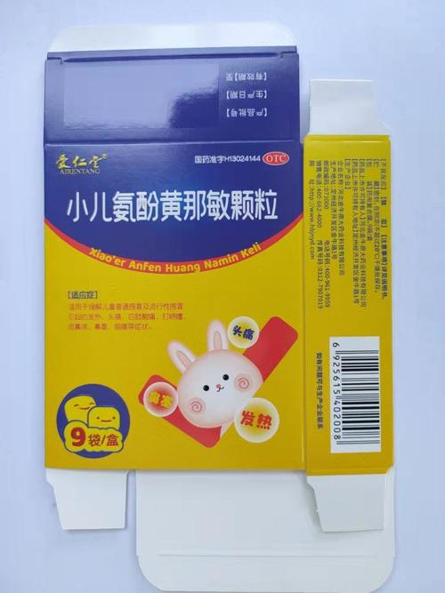 8岁儿童过敏用药有哪些？如何安全选择？家长需注意什么？-第2张图片-郑州医学网