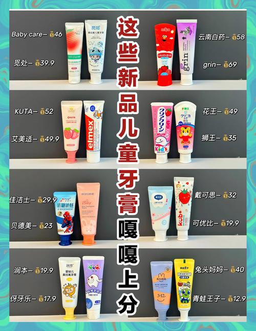 儿童用成人牙膏会伤牙吗？成分差异、用量控制与口腔健康风险解析-第2张图片-郑州医学网