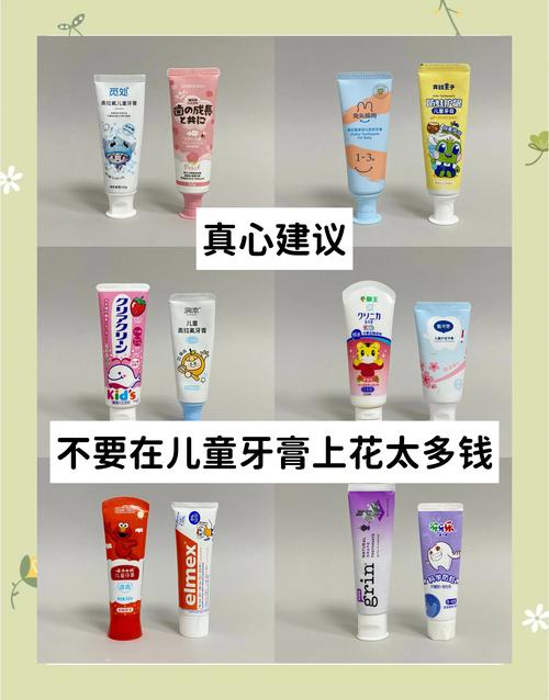 儿童用成人牙膏会伤牙吗？成分差异、用量控制与口腔健康风险解析-第3张图片-郑州医学网