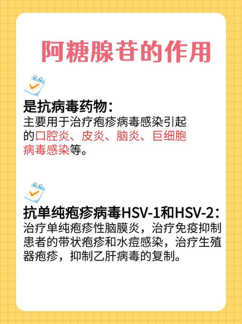 儿童用单磷酸阿糖腺苷安全吗？适用年龄与副作用有哪些注意事项？-第2张图片-郑州医学网