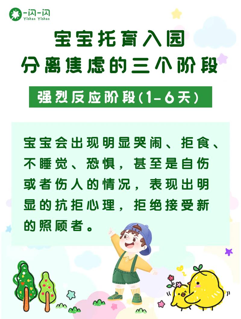 儿童分离焦虑症的具体表现有哪些？家长该如何识别与应对？-第3张图片-郑州医学网