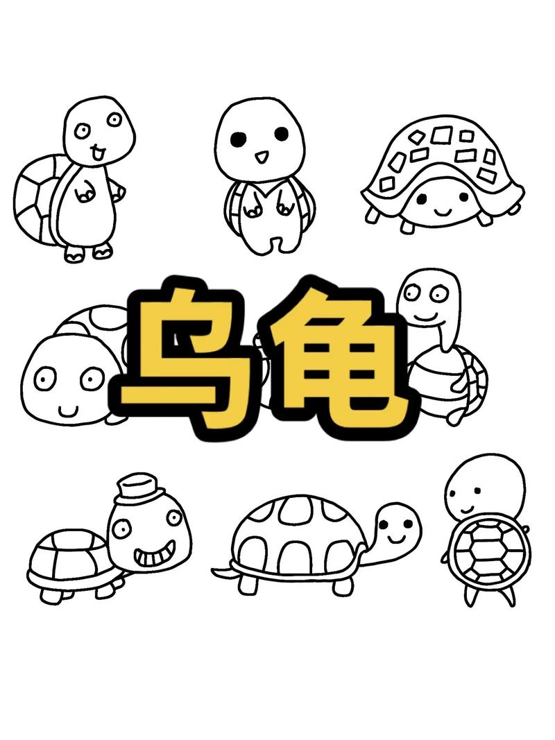 儿童学画乌龟简笔画，如何轻松画出可爱又像样的乌龟？-第1张图片-郑州医学网