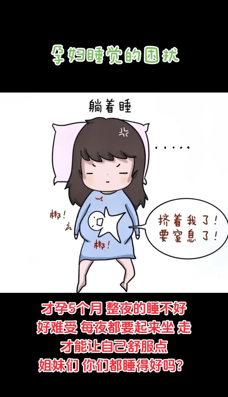 孕期晚上胃难受睡不着，是激素变化还是饮食问题？如何缓解才能安心入睡？-第2张图片-郑州医学网