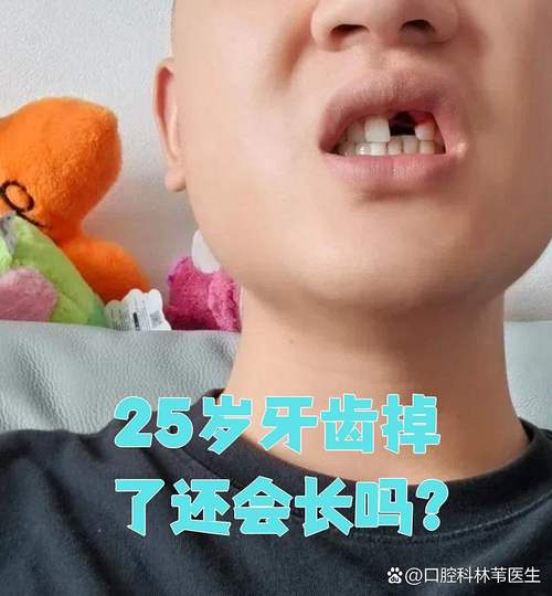 儿童恒牙意外脱落，还能重新长出来吗？-第2张图片-郑州医学网