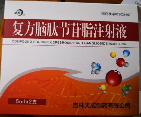 复方脑肽节苷脂用于新生儿需注意哪些风险与适应症？-第1张图片-郑州医学网