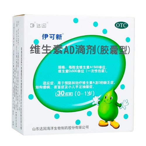 新生儿必须吃伊可新吗？补充维生素D的剂量和时长该怎么把握？-第3张图片-郑州医学网