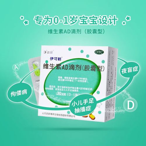 新生儿必须吃伊可新吗？补充维生素D的剂量和时长该怎么把握？-第2张图片-郑州医学网