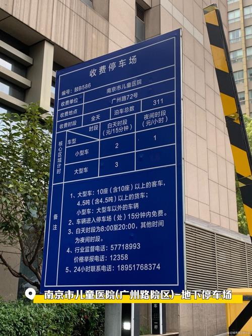 南京儿童医院投诉电话是多少？如何有效使用投诉渠道解决问题？-第3张图片-郑州医学网
