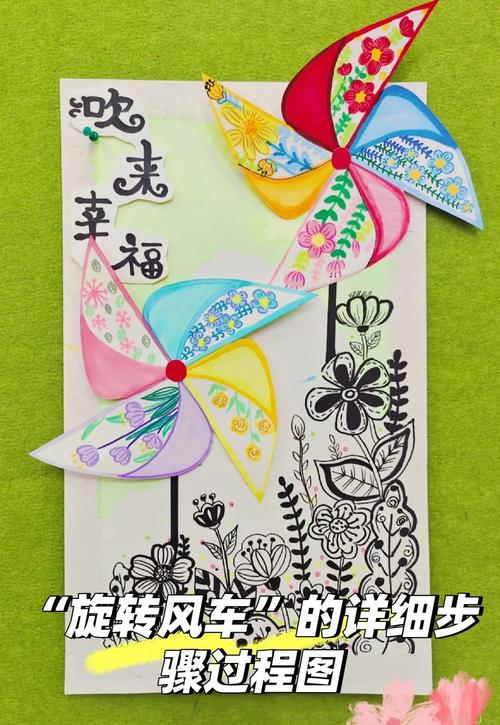 儿童玩具风车安装步骤复杂吗？新手家长需要准备哪些工具？-第1张图片-郑州医学网