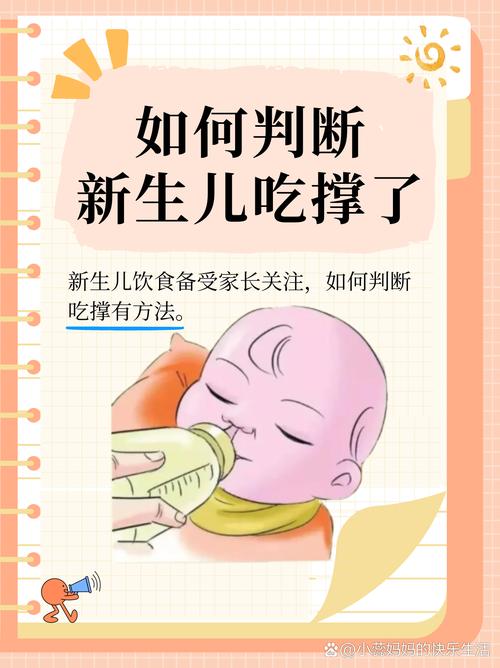 新生儿吃太多不消化怎么办？这些信号和应对方法家长要知道！-第2张图片-郑州医学网