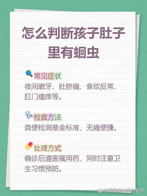 孩子肚子有蛔虫去医院到底该挂哪个科，很多家长都不清楚，您知道吗？-第2张图片-郑州医学网