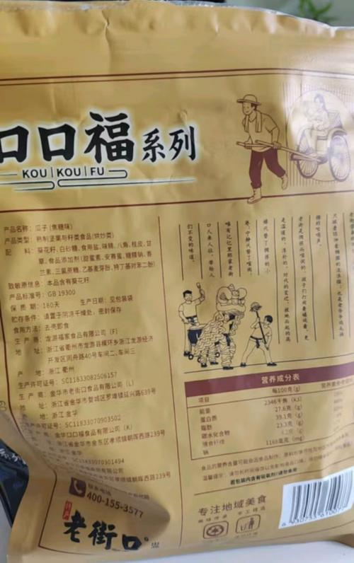 孕期吃焦糖味瓜子真的安全吗？焦糖成分会影响胎儿发育吗？-第3张图片-郑州医学网