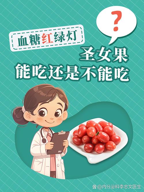 孕期吃西红柿能降血糖吗?效果与注意事项有哪些?-第1张图片-郑州医学网 孕期吃西红柿能降血糖吗?效果与注意事项有哪些?-第1张图片-郑州医学网