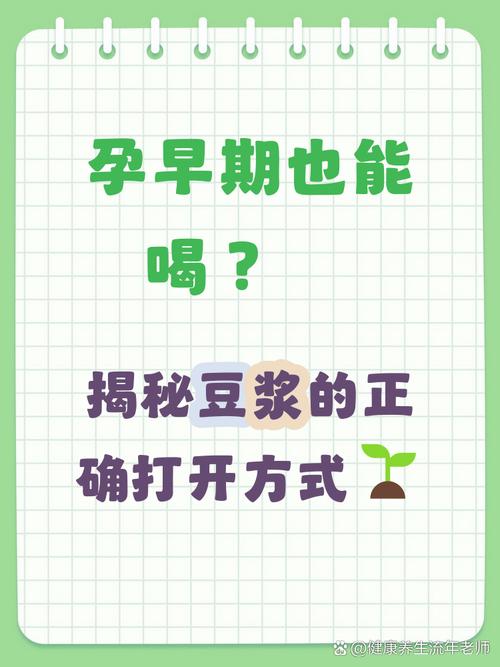孕期每天喝豆浆真的安全吗?会不会影响激素水平或胎儿发育?-第1张图片-郑州医学网 孕期每天喝豆浆真的安全吗?会不会影响激素水平或胎儿发育?-第1张图片-郑州医学网