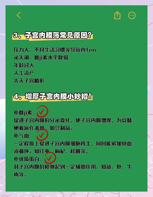 孕期内膜厚度多少正常-第1张图片-郑州医学网