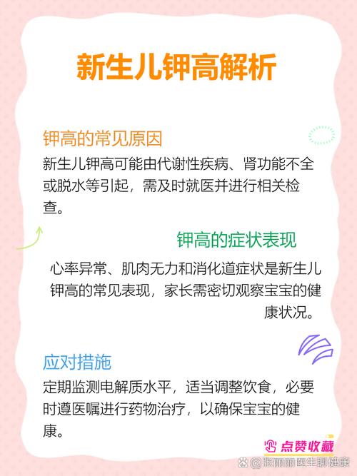 新生儿甲高是什么原因-第1张图片-郑州医学网