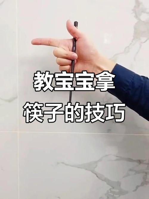 儿童训练筷子使用方法,如何科学引导孩子正确握筷并提升进食独立性?-第2张图片-郑州医学网 儿童训练筷子使用方法,如何科学引导孩子正确握筷并提升进食独立性?-第2张图片-郑州医学网