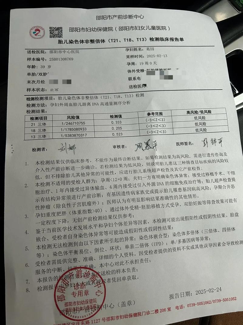 汉中市新生儿筛查结果如何？各项疾病检出率与干预措施成效怎样？-第1张图片-郑州医学网