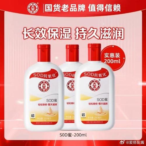 孕期可以用大宝SOD吗？对胎儿有影响吗？成分安全吗？-第1张图片-郑州医学网