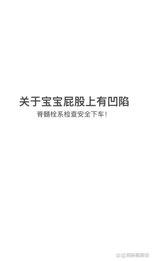 新生儿屁眼上面一个坑-第2张图片-郑州医学网