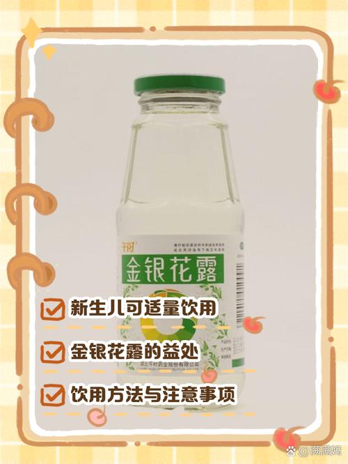 金银花新生儿可以喝吗-第2张图片-郑州医学网
