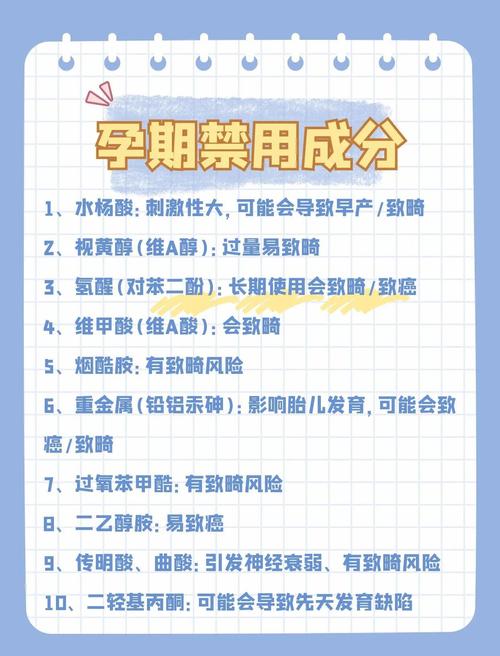 孕期护肤雷区，哪些成分该避开？安全清单看这里！-第1张图片-郑州医学网