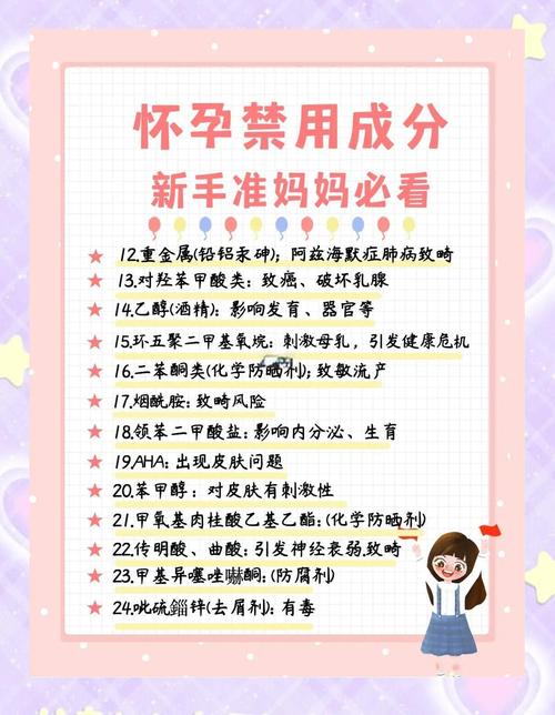 孕期护肤雷区，哪些成分该避开？安全清单看这里！-第2张图片-郑州医学网