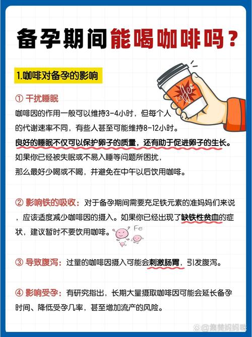 孕期喝咖啡对胎儿有影响吗？孕妇每天能喝多少咖啡才安全？-第1张图片-郑州医学网