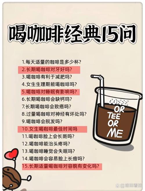 孕期喝咖啡对胎儿有影响吗？孕妇每天能喝多少咖啡才安全？-第2张图片-郑州医学网